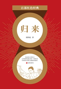 Return (red Classic)