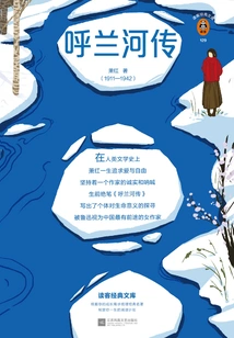 The Legend of Hulan River