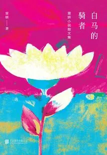 The Rider of the White Horse: a Collection of Novels and Essays by Lei Yan