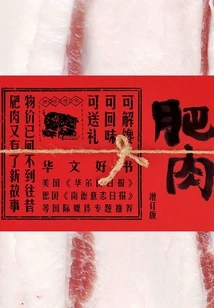 Fatty (enhanced Version)