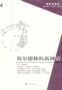 Holderlin's New Myth ("classics and Interpretation" Issue 4)