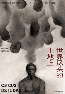 On the Land at the End of the World (works by Antunes)