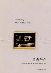 The Key Points (translation Essay)