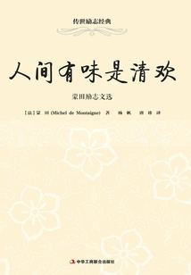 Taste in the World is Pure Joy: Selected Inspirational Writings of Montaigne