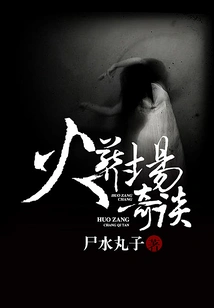 Strange Stories About the Crematorium