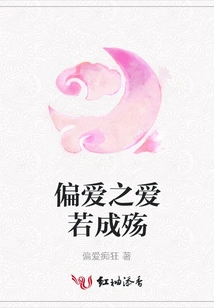 Partial Love is Like a Ruin