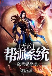 Invincible Gang System