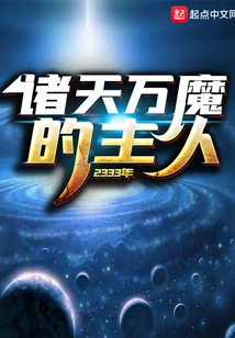 Master of All Demons