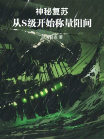 Mysterious Resurrection: Weighing the Earthly World from S Level