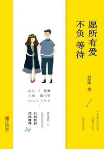 May All Love Be Worth the Wait