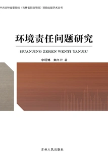 Research on Environmental Responsibility Issues