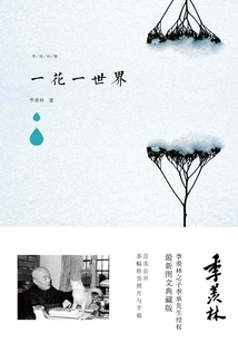 One Flower, One World