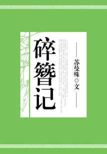 Broken Hairpin Story