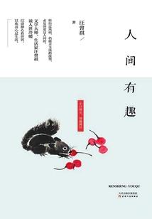 The World is Interesting