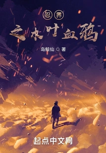 Konoha Blood Crow in the Ninja World