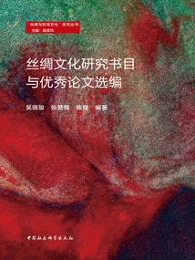 Silk Culture Research Bibliography and Selected Excellent Papers