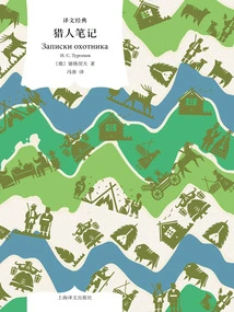 Hunter's Notes (translation Classic)