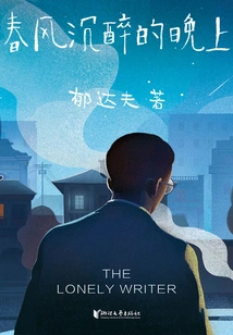 Intoxicating Spring Night