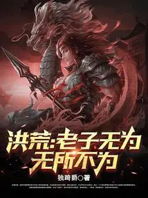 Prehistoric: I Do Nothing and Do Everything