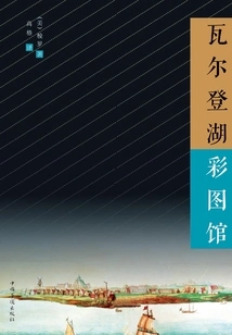 Walden Coloring Book