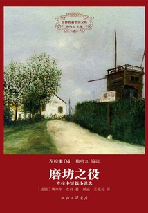 The Battle of the Mill: Selected Novels and Novels by Zola