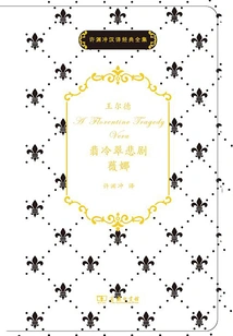 Feileng Cui Tragedy·vina