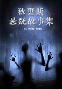 Dickens Suspense Stories