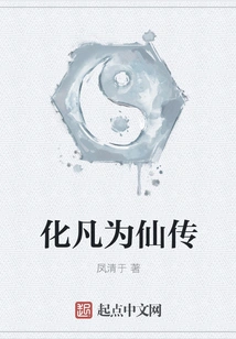 Transforming Mortals into Immortals