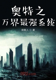 Ultra's Strongest System in All Worlds