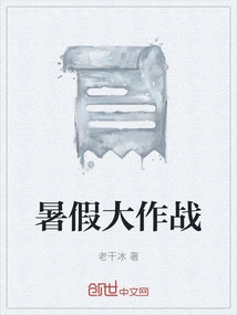 Summer Vacation Battle