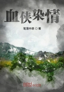 The Blood Hero is in Love