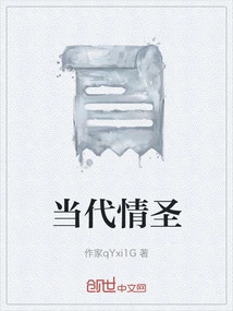 Contemporary Love Saint