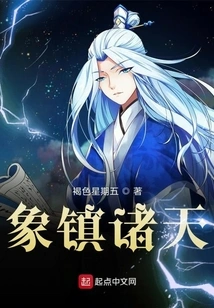 Elephants Rule the Heavens