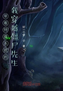 With the Special Photography System, I Travel Through Mr. Zombie