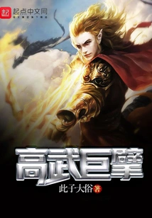 A Giant of Martial Arts