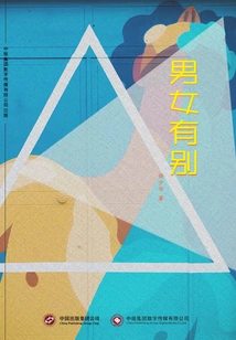 Difference between Men and Women