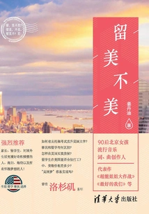 Stay Beautiful or Not