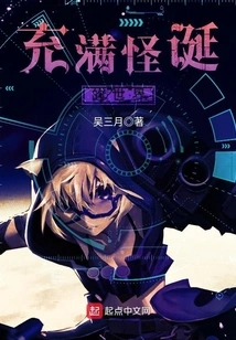 A World Full of Weirdness