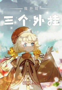 I Started with Three Cheats