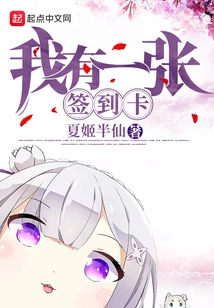 I Have a Sign-in Card