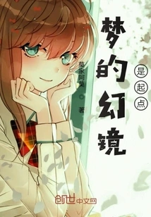 Meet Together in Dreams