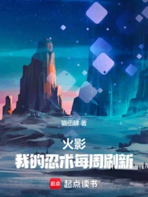 Naruto: My Ninjutsu is Refreshed Every Week