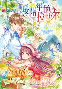 Raphael in the Warm Sun