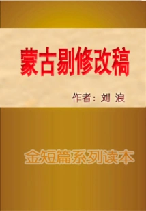 Mongolian Revised Draft