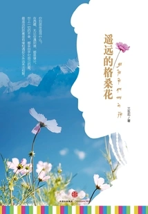 Distant Gesang Flower