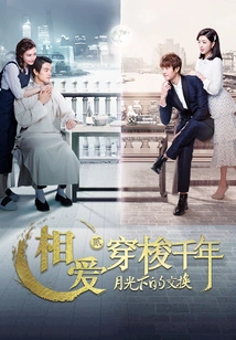 Love Travels Through Thousand Years 2: Exchange under the Moonlight