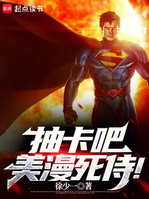 Draw the Card, Deadpool!