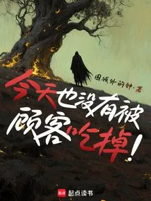 I Haven't Been Eaten by Customers Today Either