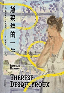 The Life of Delaise (gomai Classic)