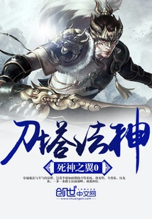 Knife Tower Dharma God